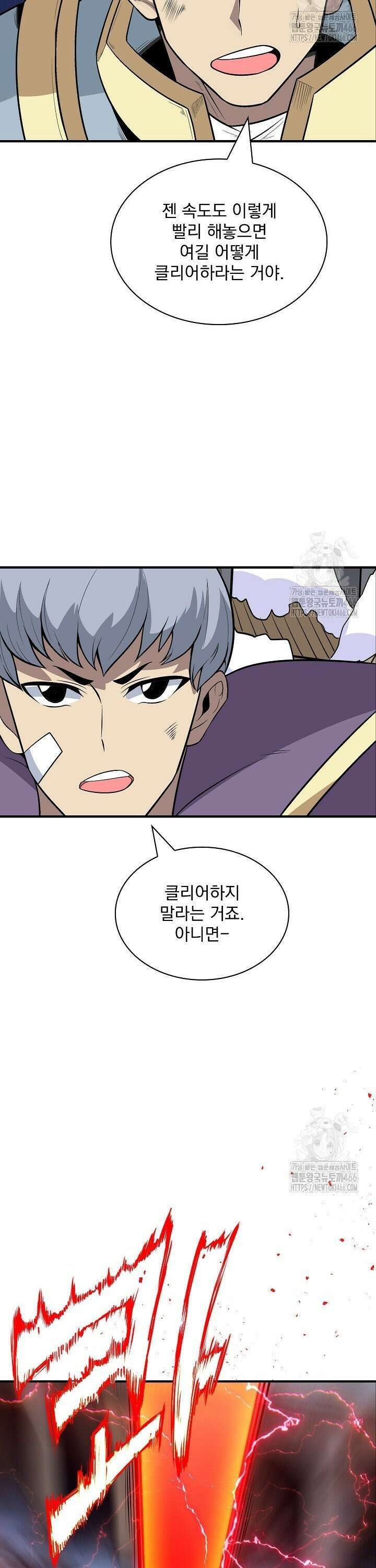 그땐 득템인 줄 몰랐다 72화 5