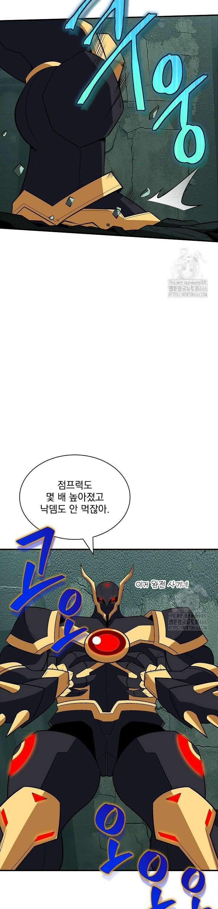 그땐 득템인 줄 몰랐다 72화 8