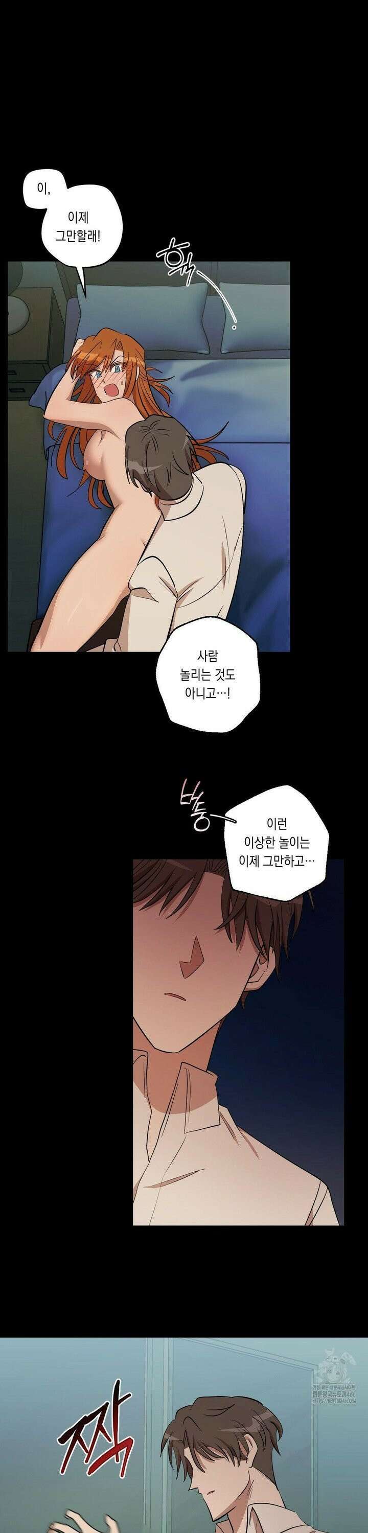 LOVE HATE JOY (러브 헤이트 조이) 32화 2