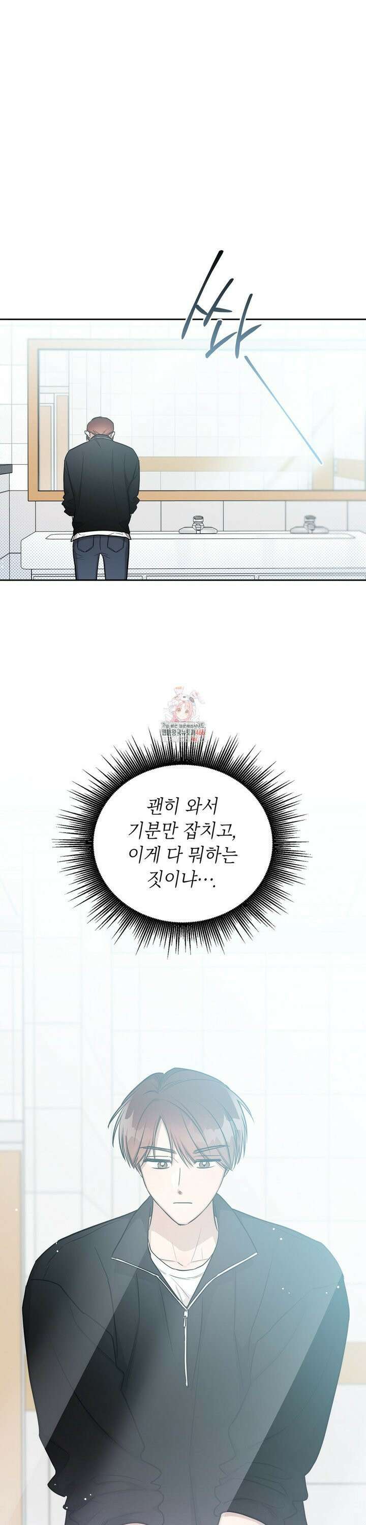 원나잇 메이트 추가 외전 6화 1