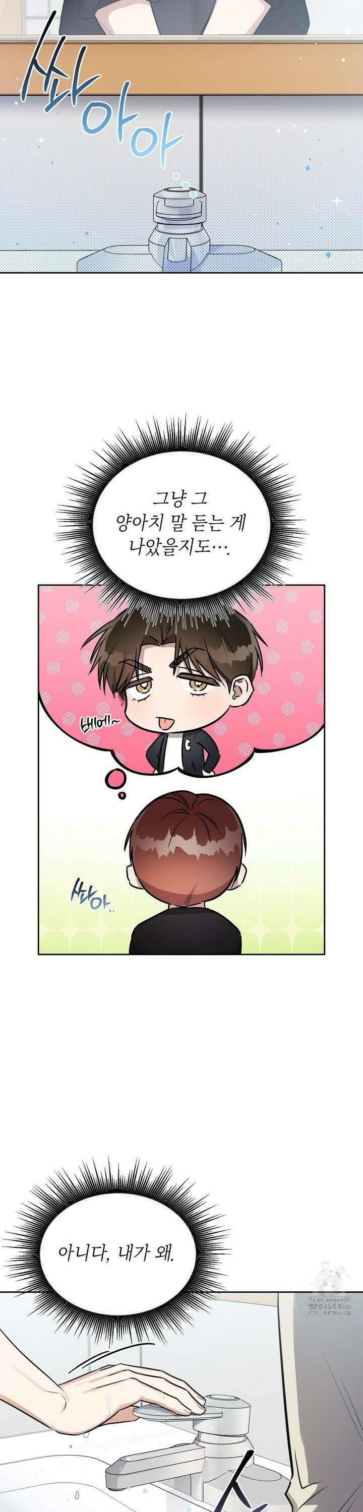 원나잇 메이트 추가 외전 6화 2