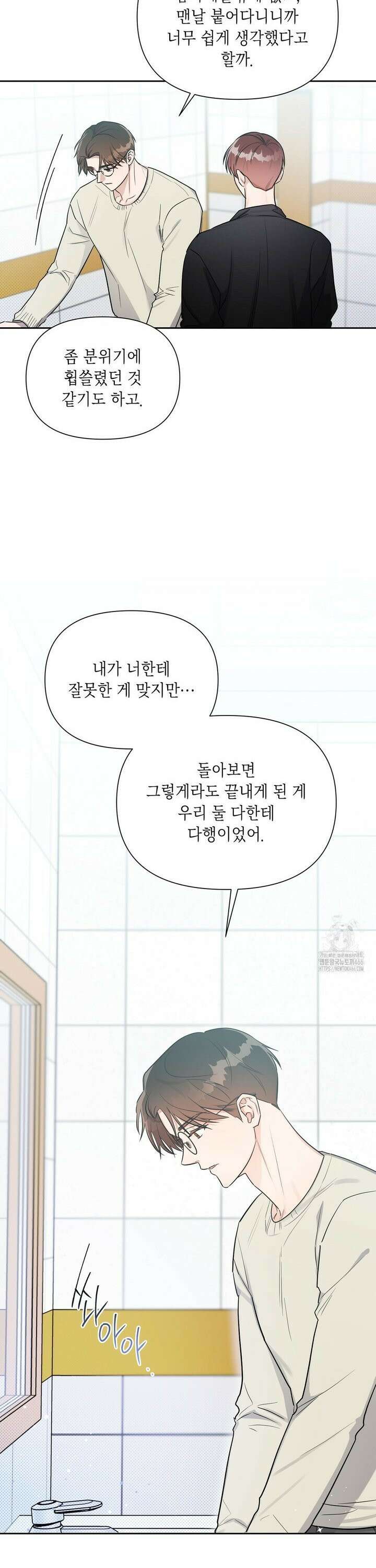 원나잇 메이트 추가 외전 6화 6