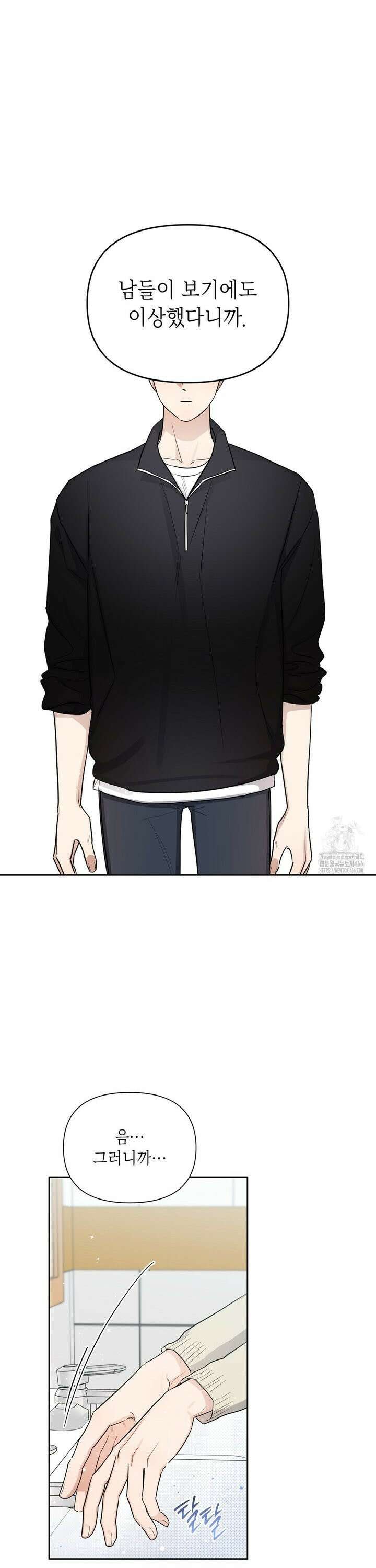 원나잇 메이트 추가 외전 6화 7