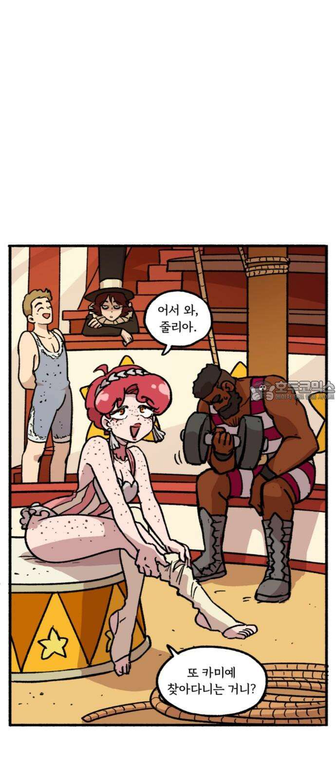 마리오네타 22화 6