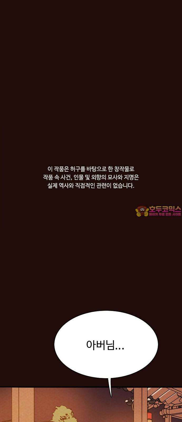 유월의 소한 129화 1
