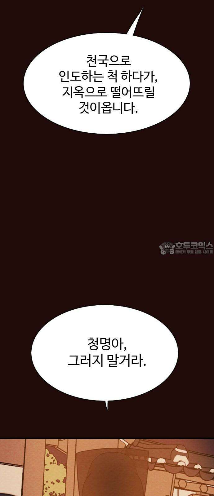 유월의 소한 129화 3