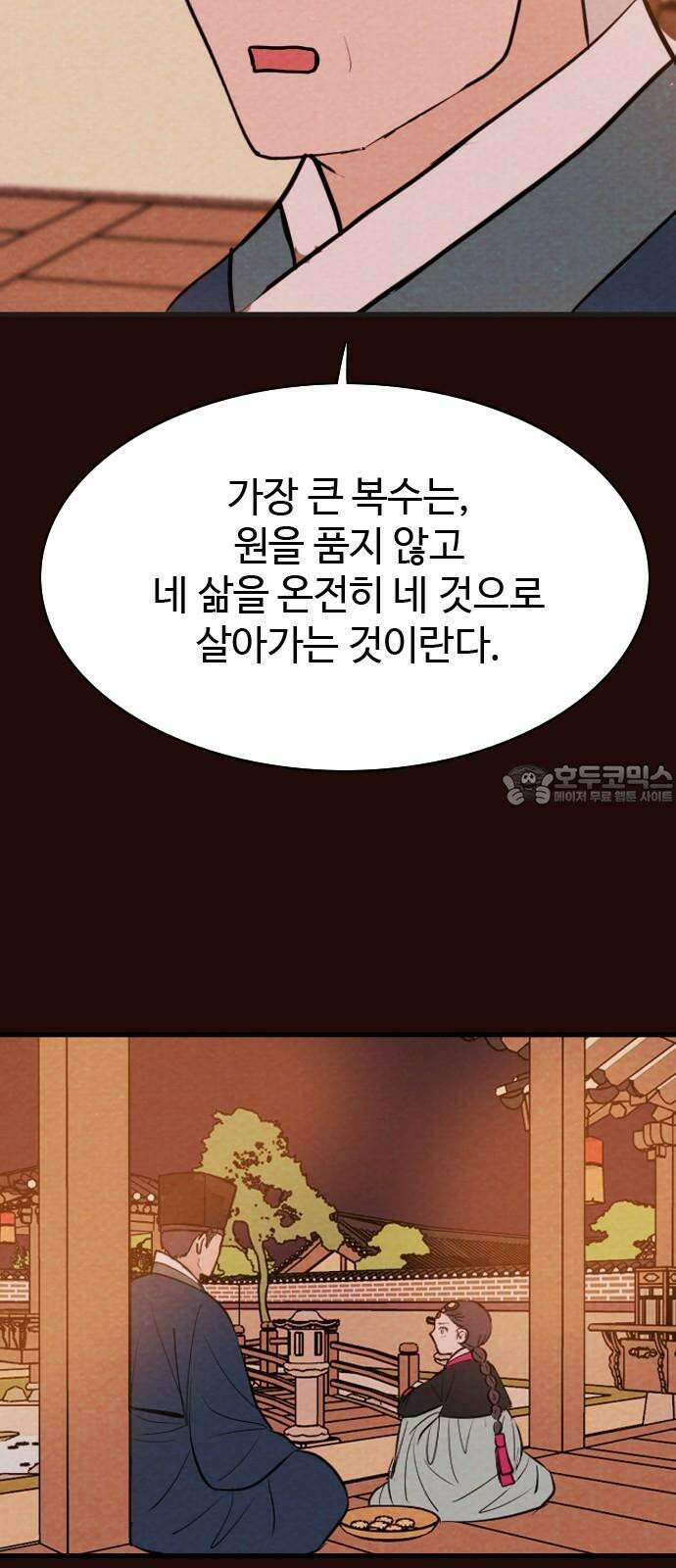 유월의 소한 129화 6
