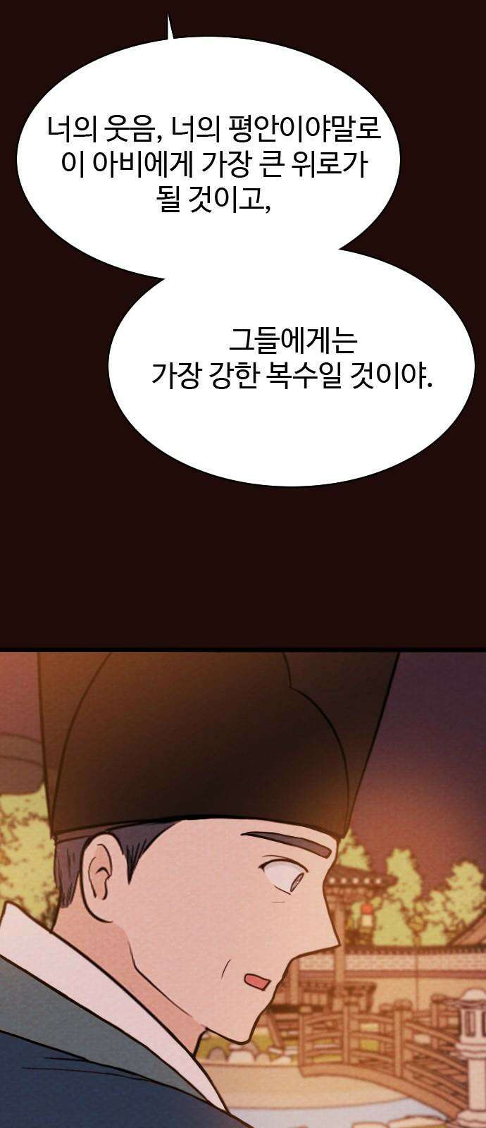 유월의 소한 129화 7