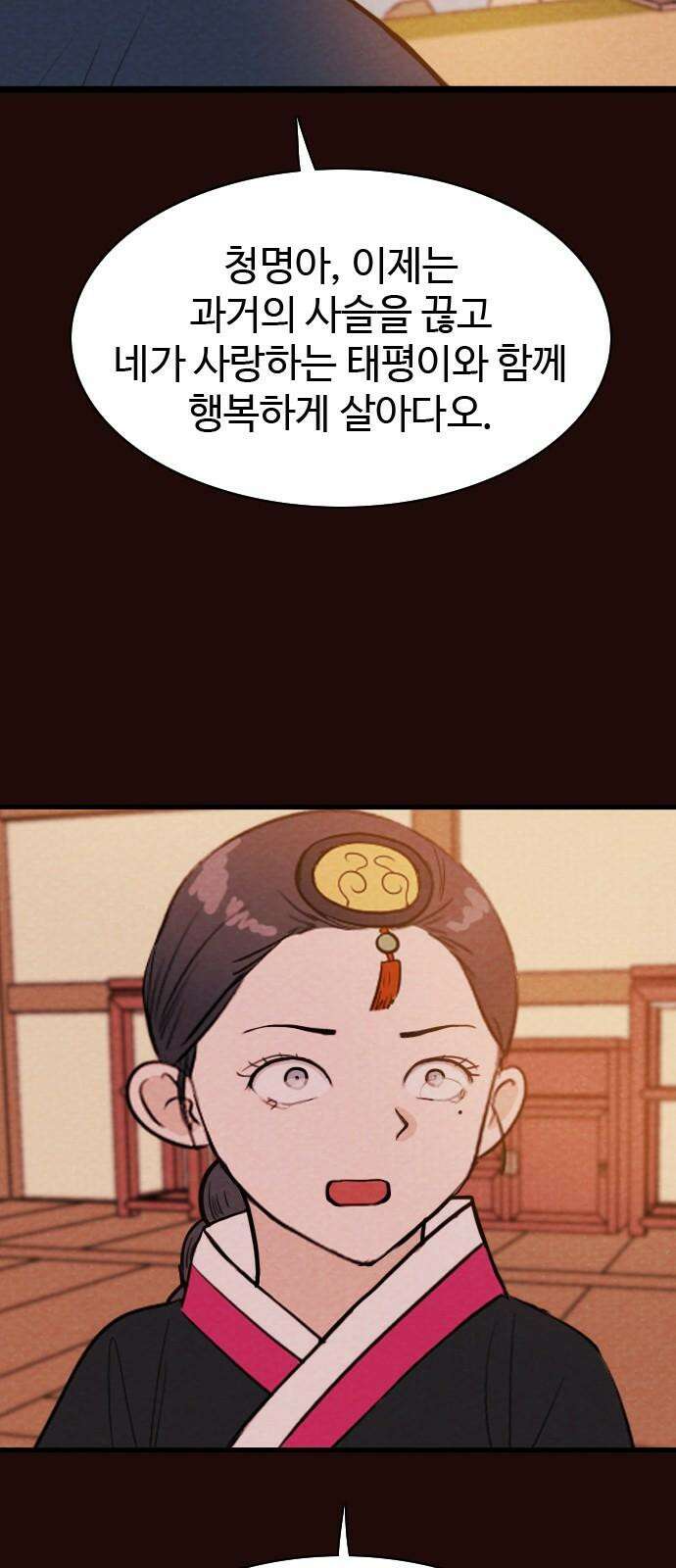 유월의 소한 129화 8