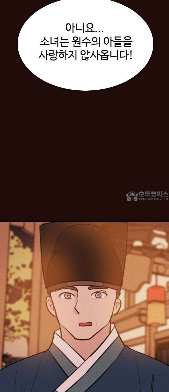 유월의 소한 129화 9