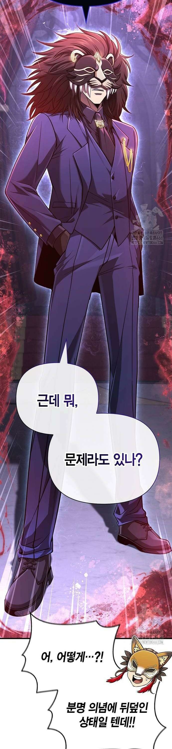 게임 속 바바리안으로 살아남기 85화, 고인물 6
