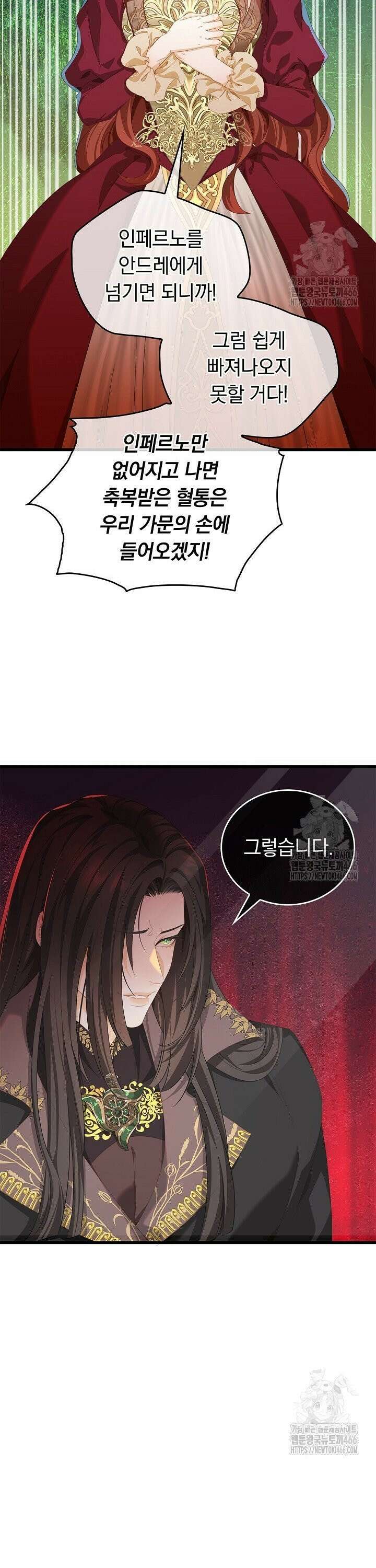 황태자의 용으로 태어났다 37화 18