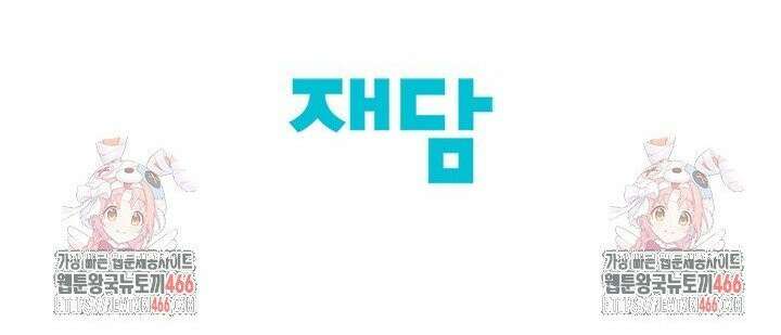 황태자의 용으로 태어났다 37화 19