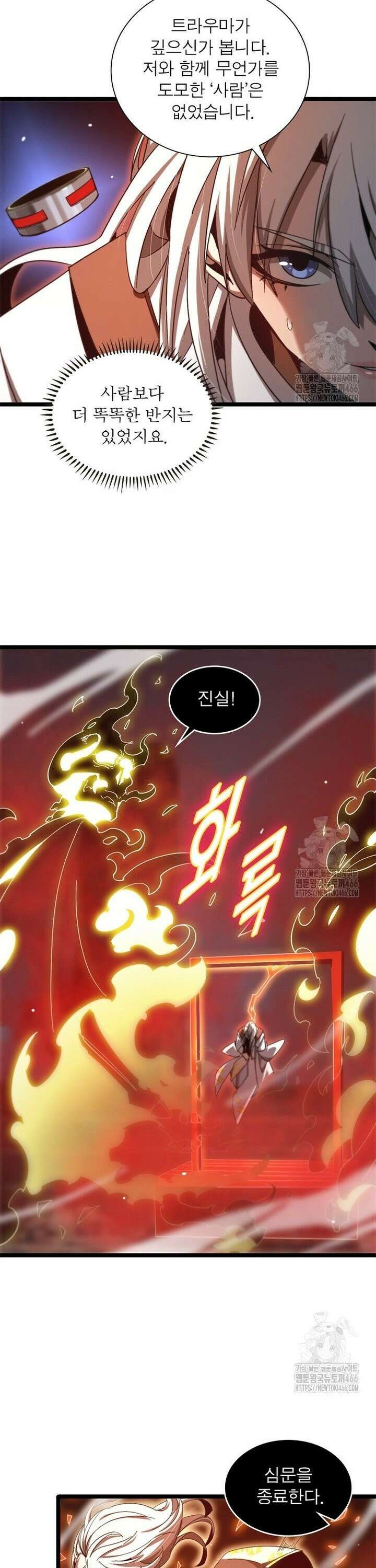게임이라는 이 세계에 구원을 219화 2