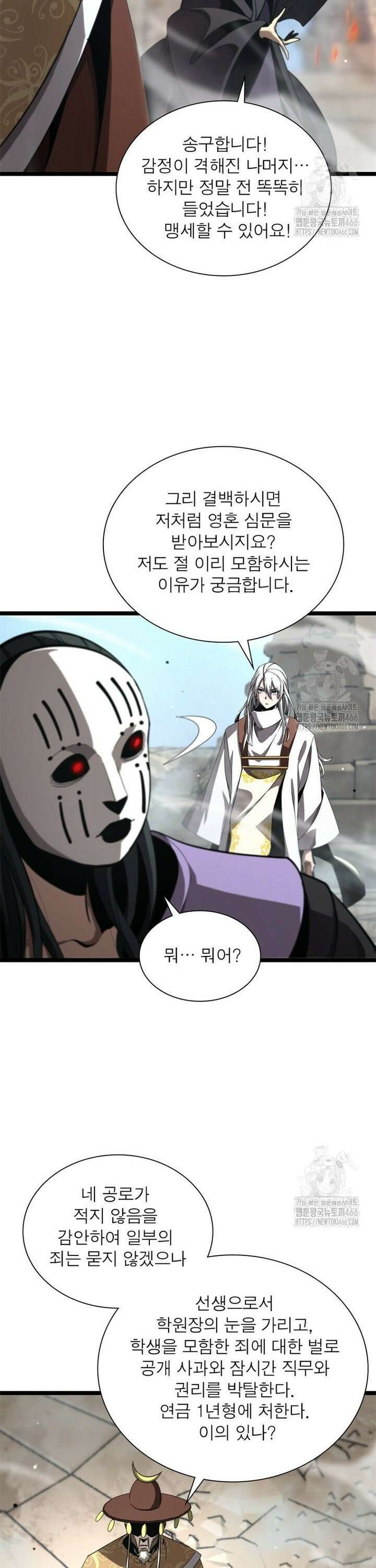 게임이라는 이 세계에 구원을 219화 4