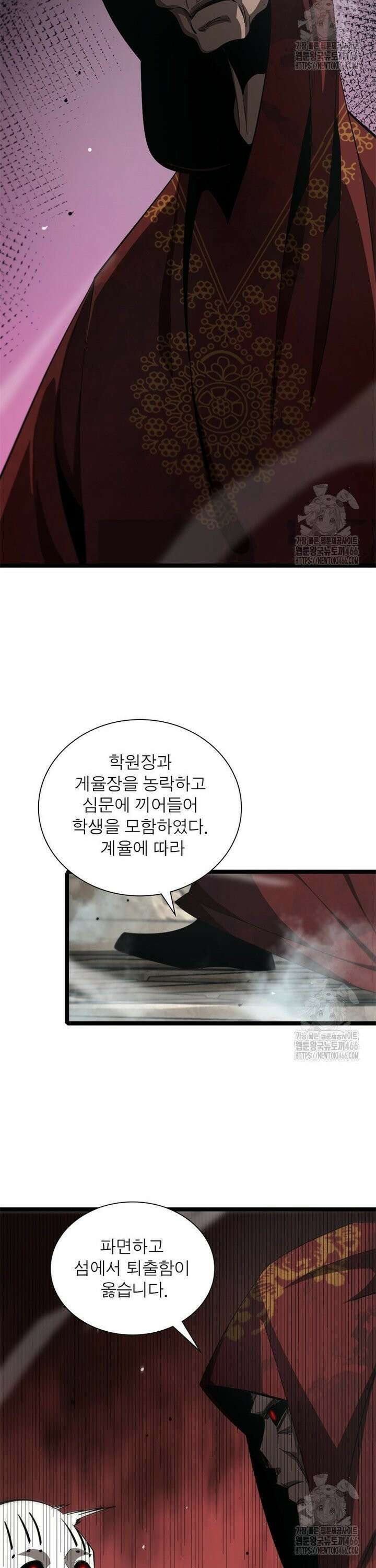 게임이라는 이 세계에 구원을 219화 6