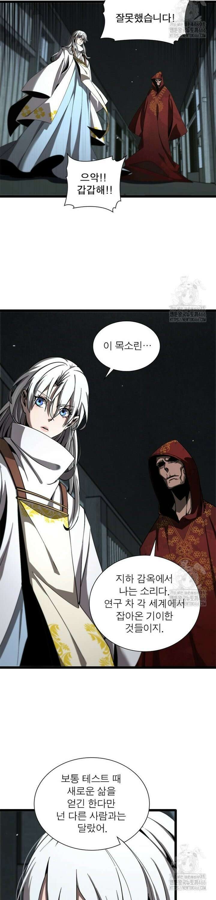 게임이라는 이 세계에 구원을 219화 12