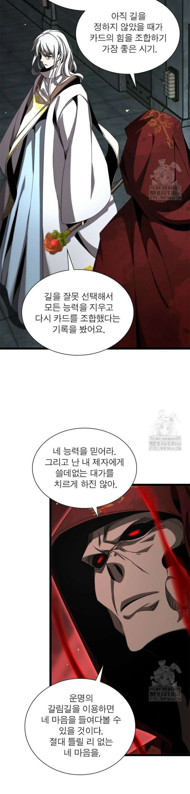 게임이라는 이 세계에 구원을 219화 14