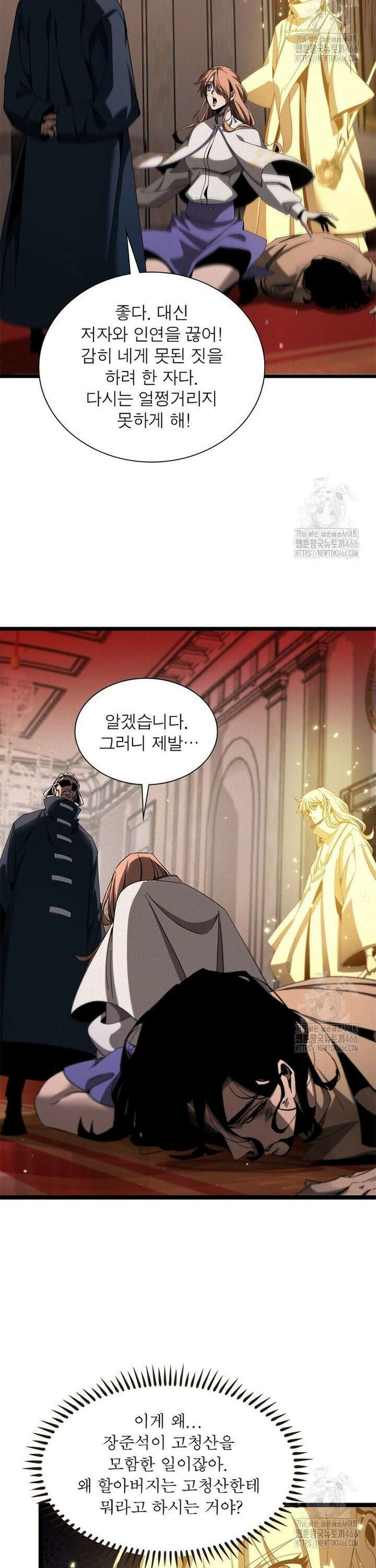 게임이라는 이 세계에 구원을 219화 18