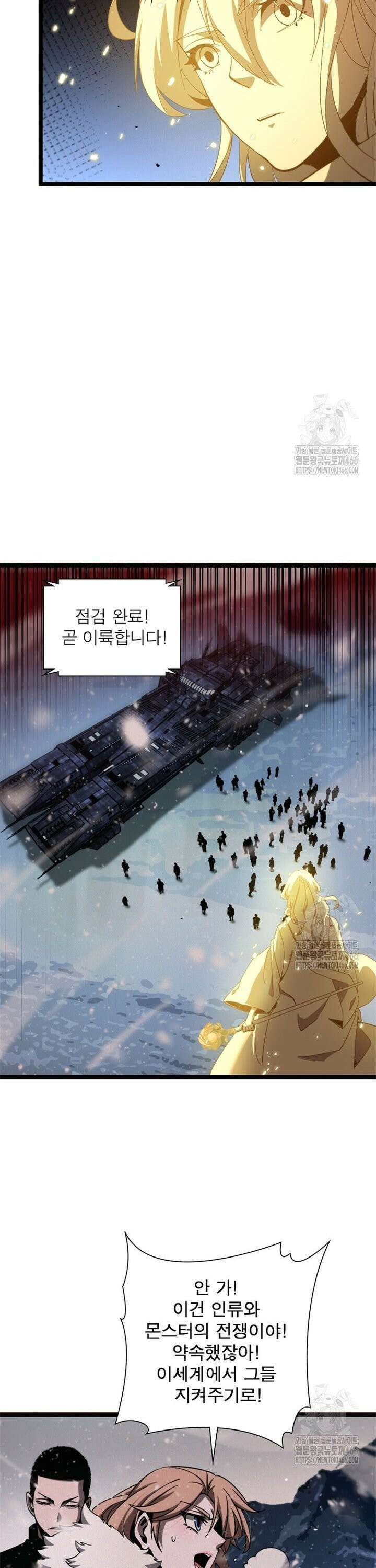 게임이라는 이 세계에 구원을 219화 19