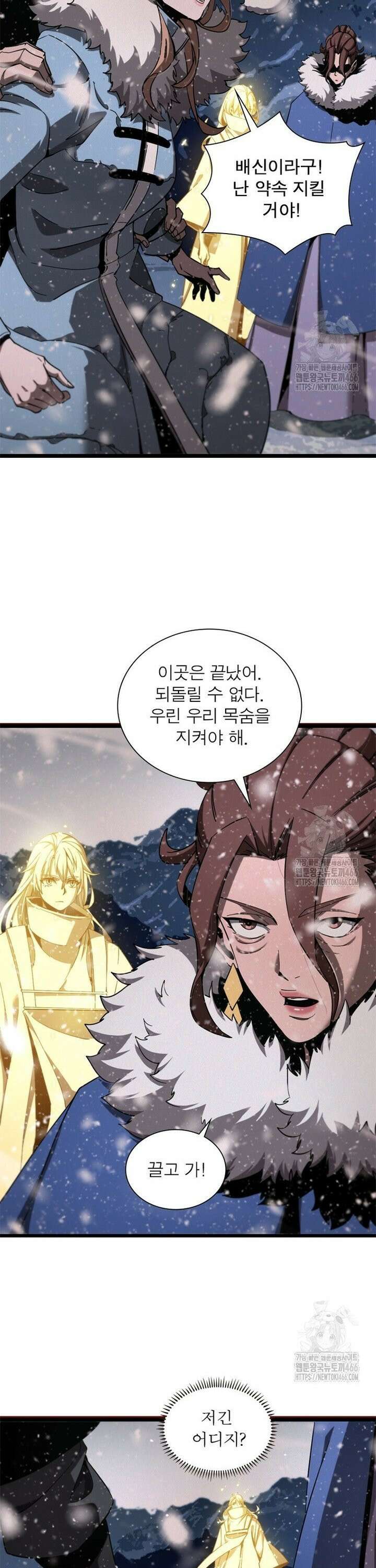 게임이라는 이 세계에 구원을 219화 20