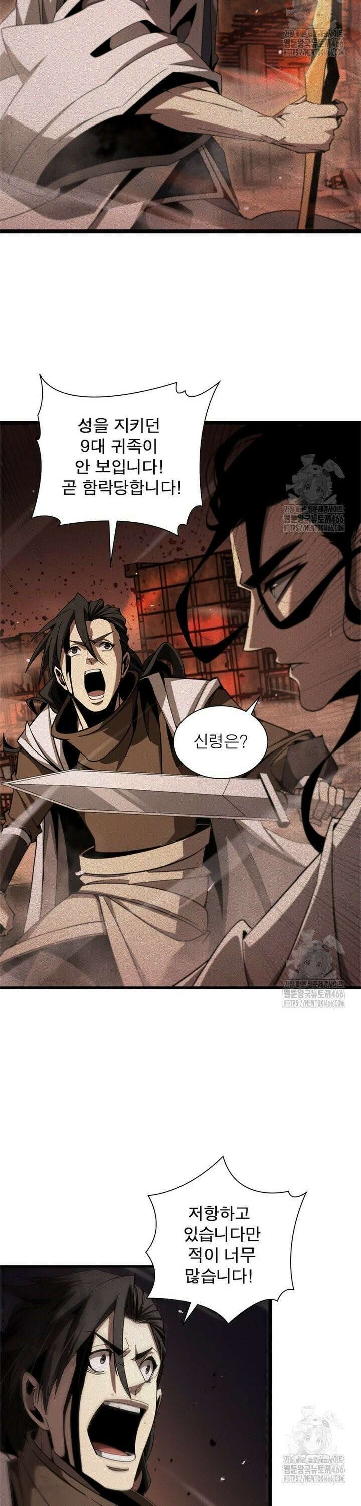 게임이라는 이 세계에 구원을 219화 24