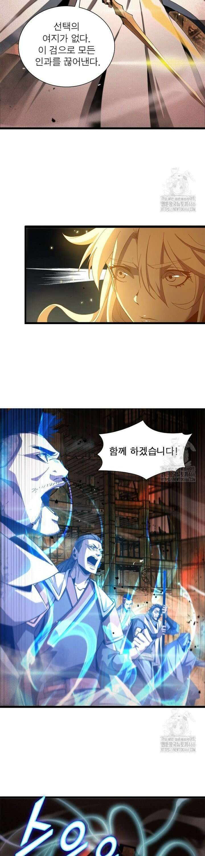 게임이라는 이 세계에 구원을 219화 26