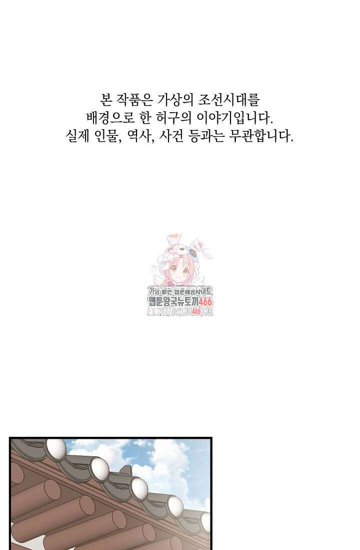 범하고 싶어 1화 1