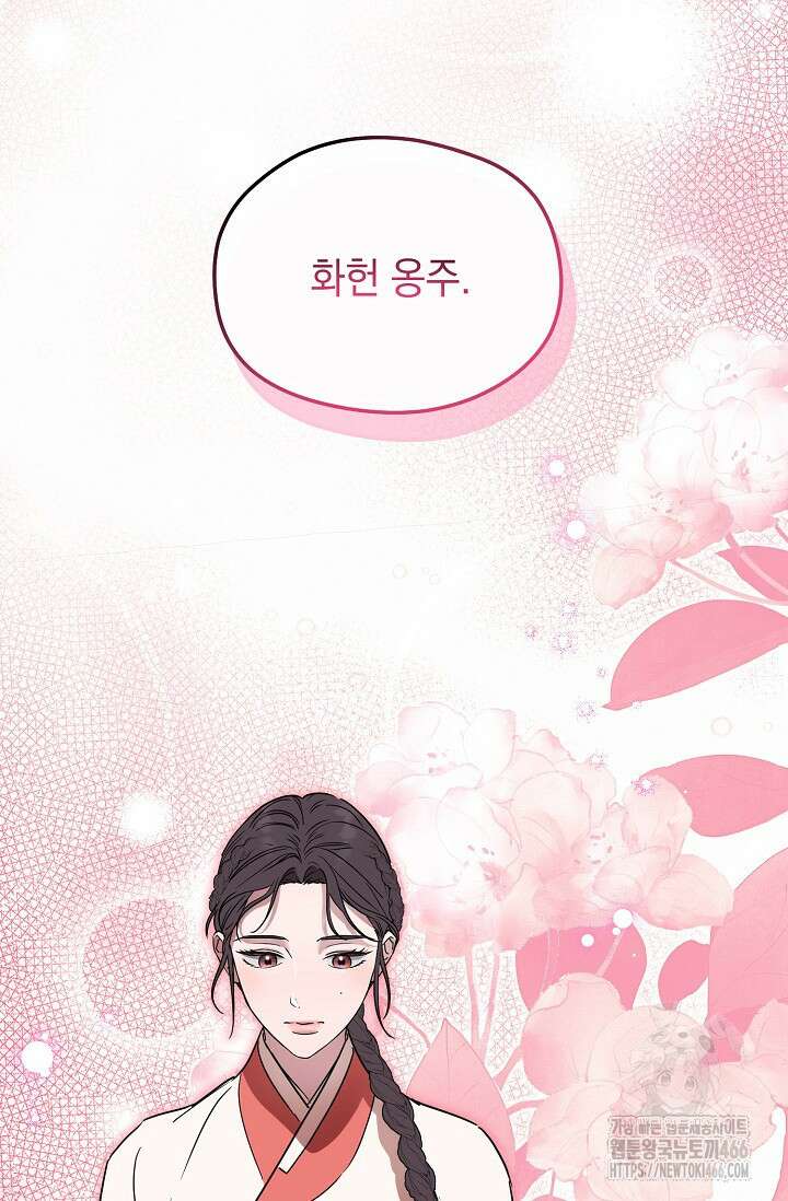 범하고 싶어 1화 4