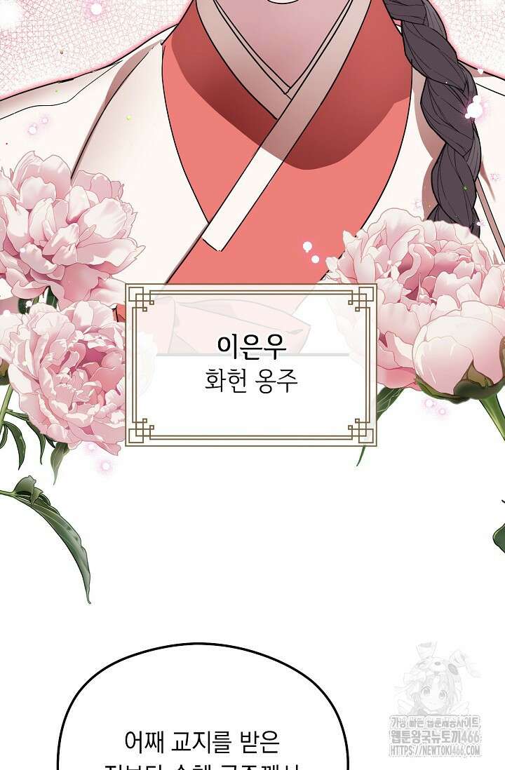 범하고 싶어 1화 6