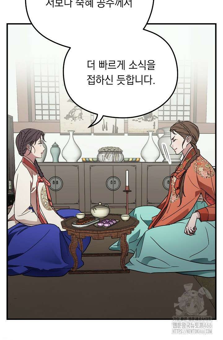 범하고 싶어 1화 7