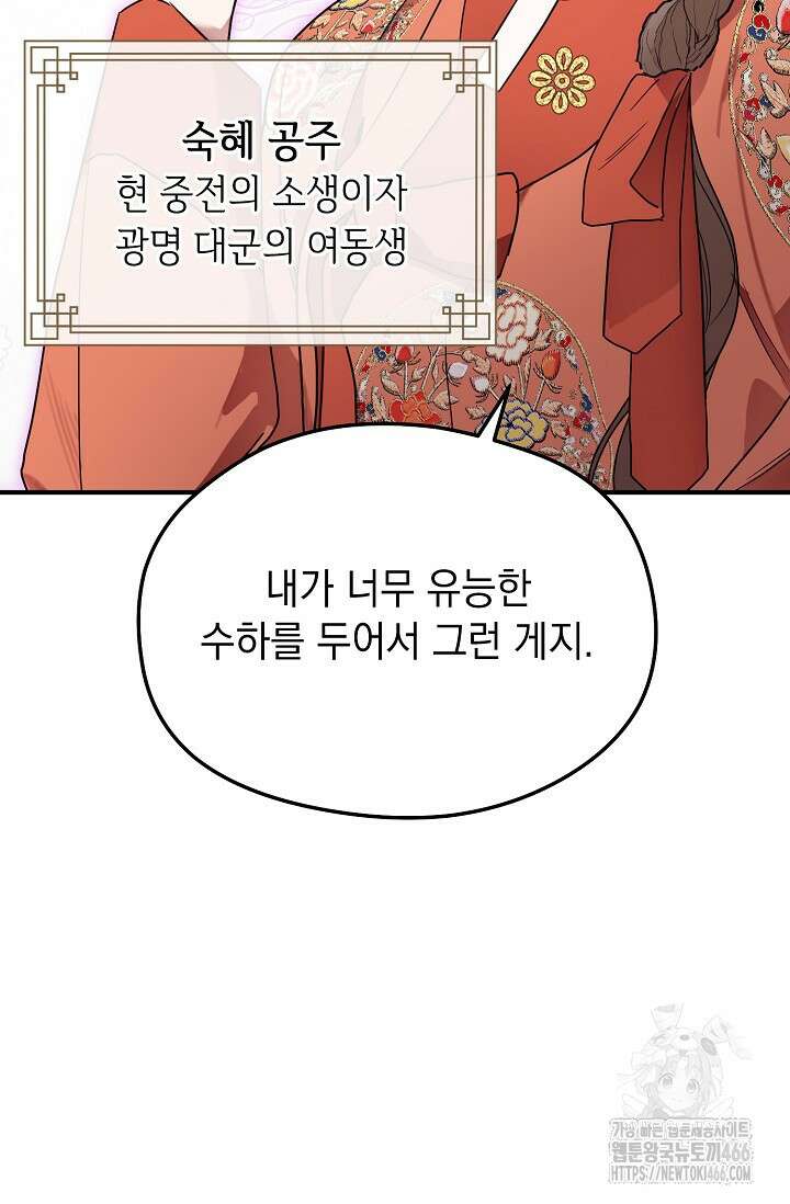 범하고 싶어 1화 9