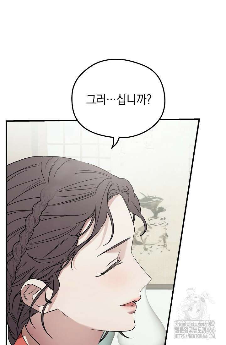범하고 싶어 1화 10