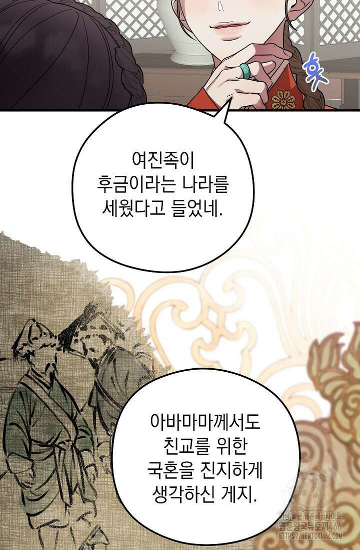 범하고 싶어 1화 12