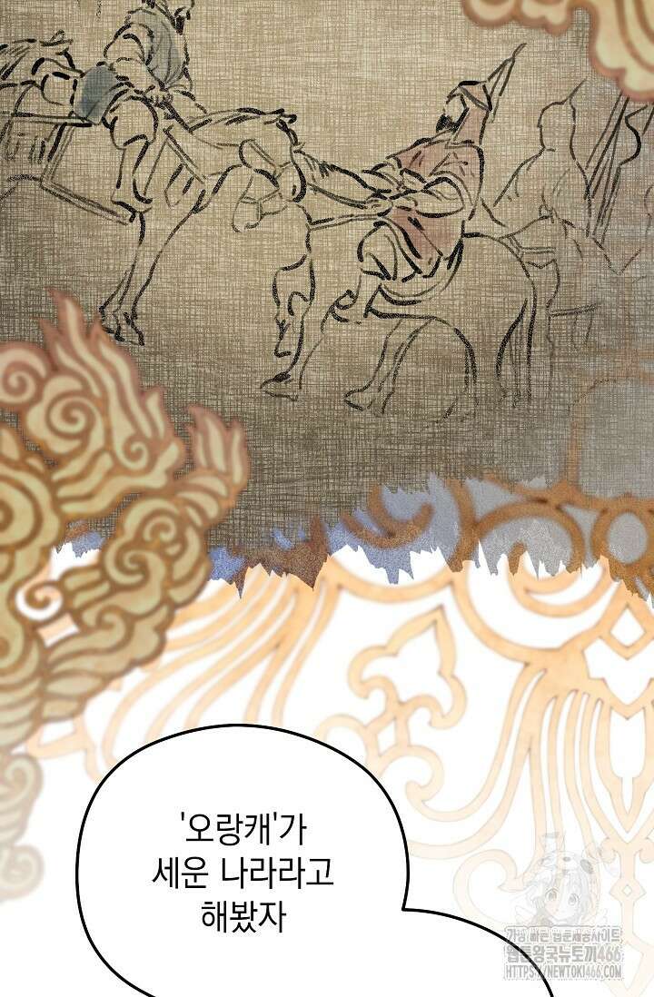 범하고 싶어 1화 13
