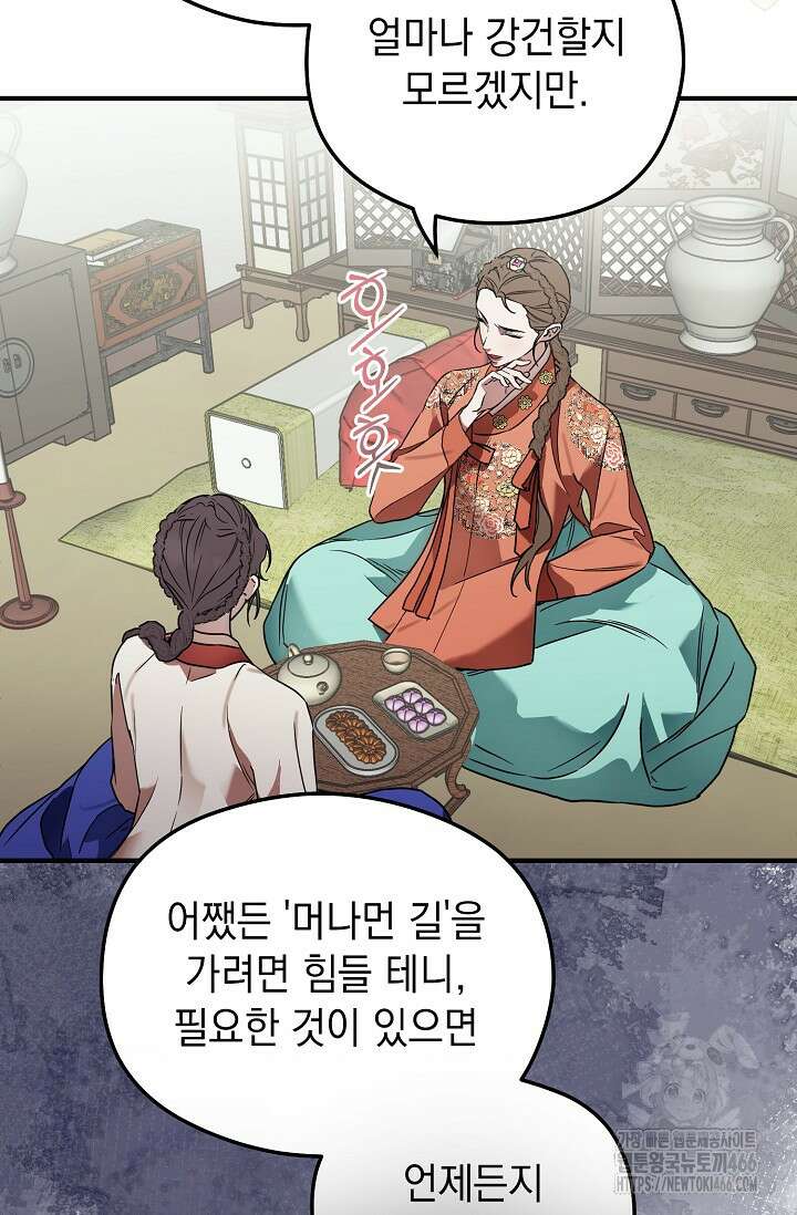 범하고 싶어 1화 14
