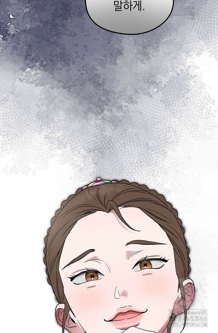 범하고 싶어 1화 15