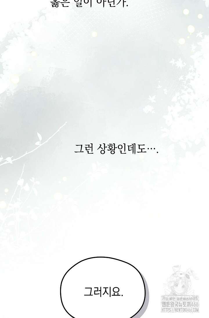 범하고 싶어 1화 18