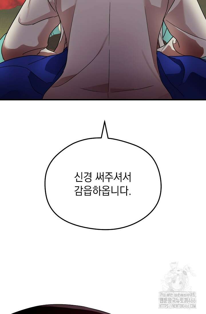 범하고 싶어 1화 20