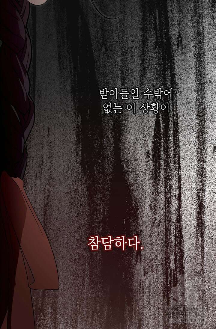 범하고 싶어 1화 22