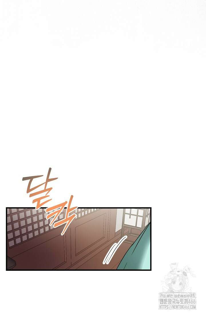 범하고 싶어 1화 24