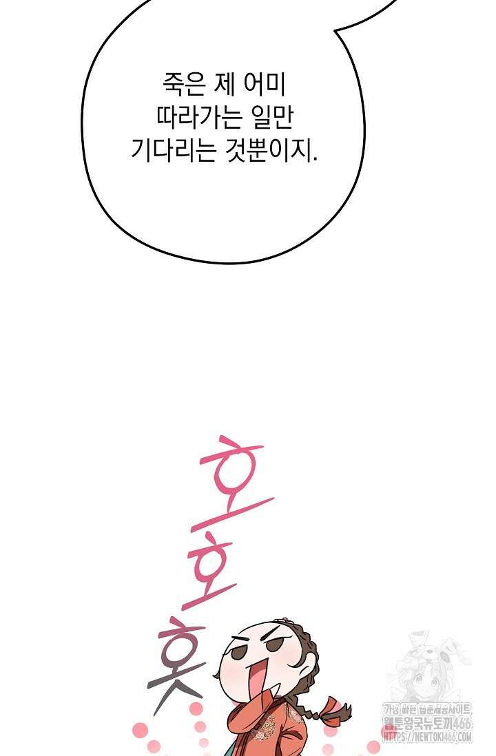 범하고 싶어 1화 28