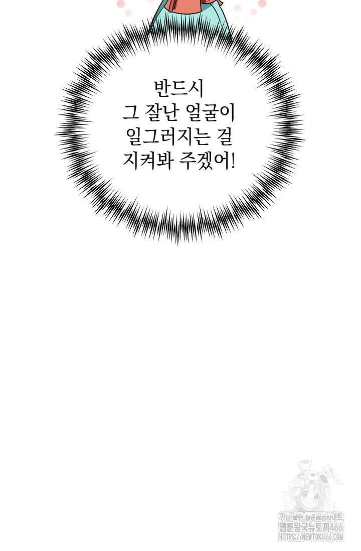 범하고 싶어 1화 29