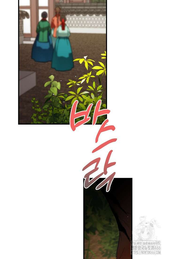 범하고 싶어 1화 31