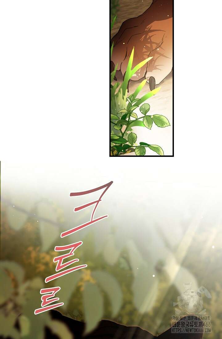 범하고 싶어 1화 32