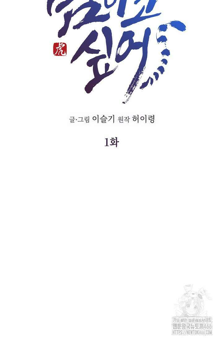 범하고 싶어 1화 35