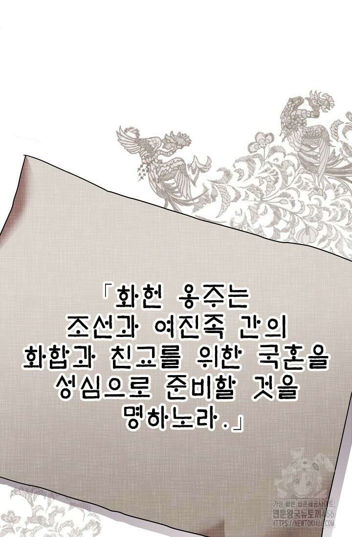 범하고 싶어 1화 36