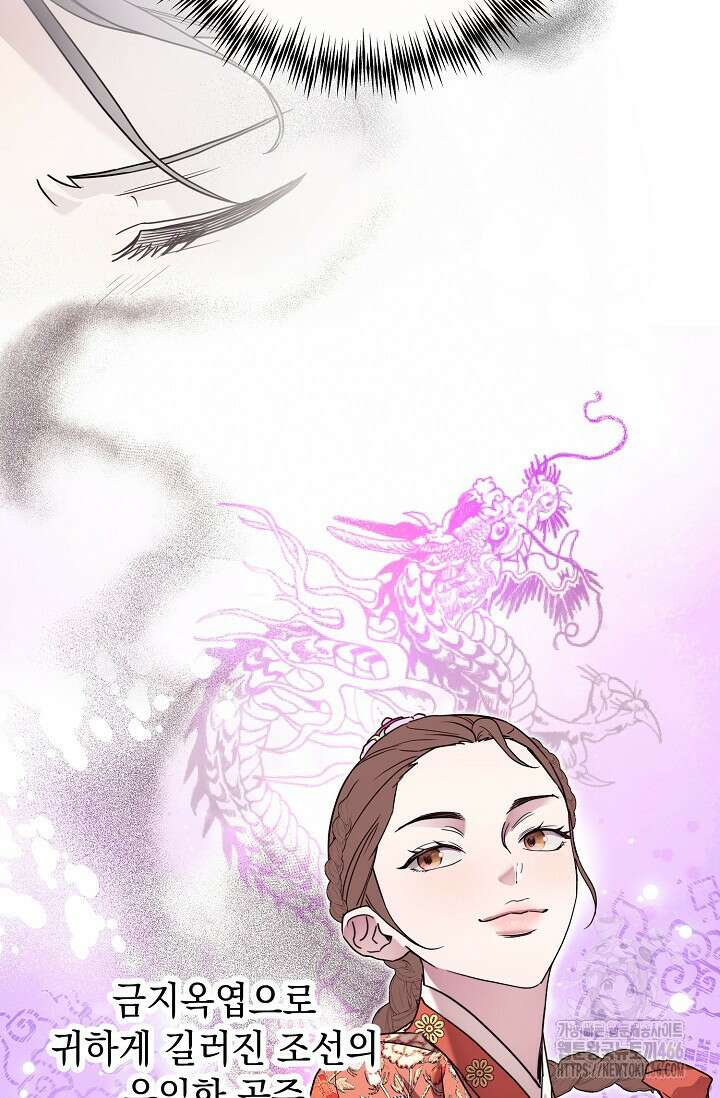 범하고 싶어 1화 39