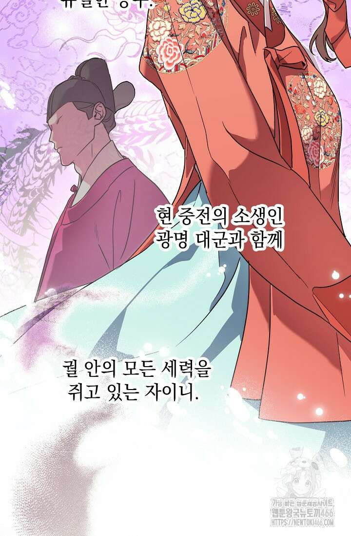 범하고 싶어 1화 40
