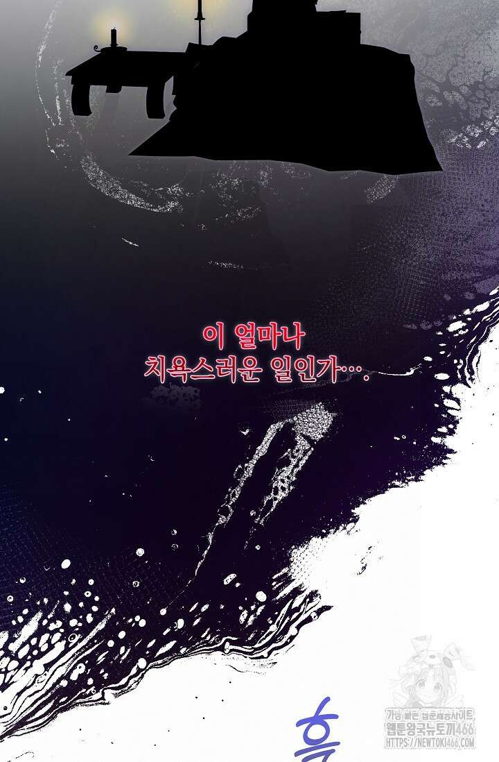 범하고 싶어 1화 42